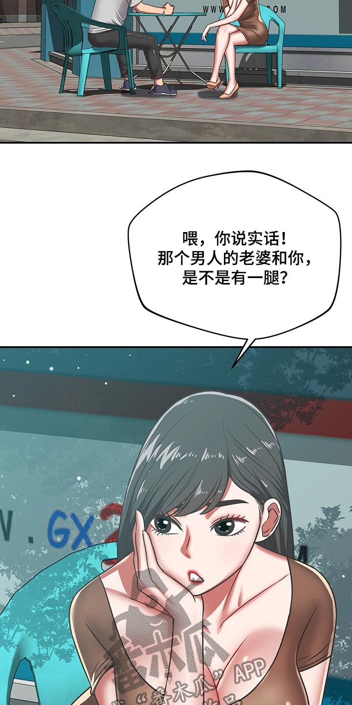 第54章：了解清楚13