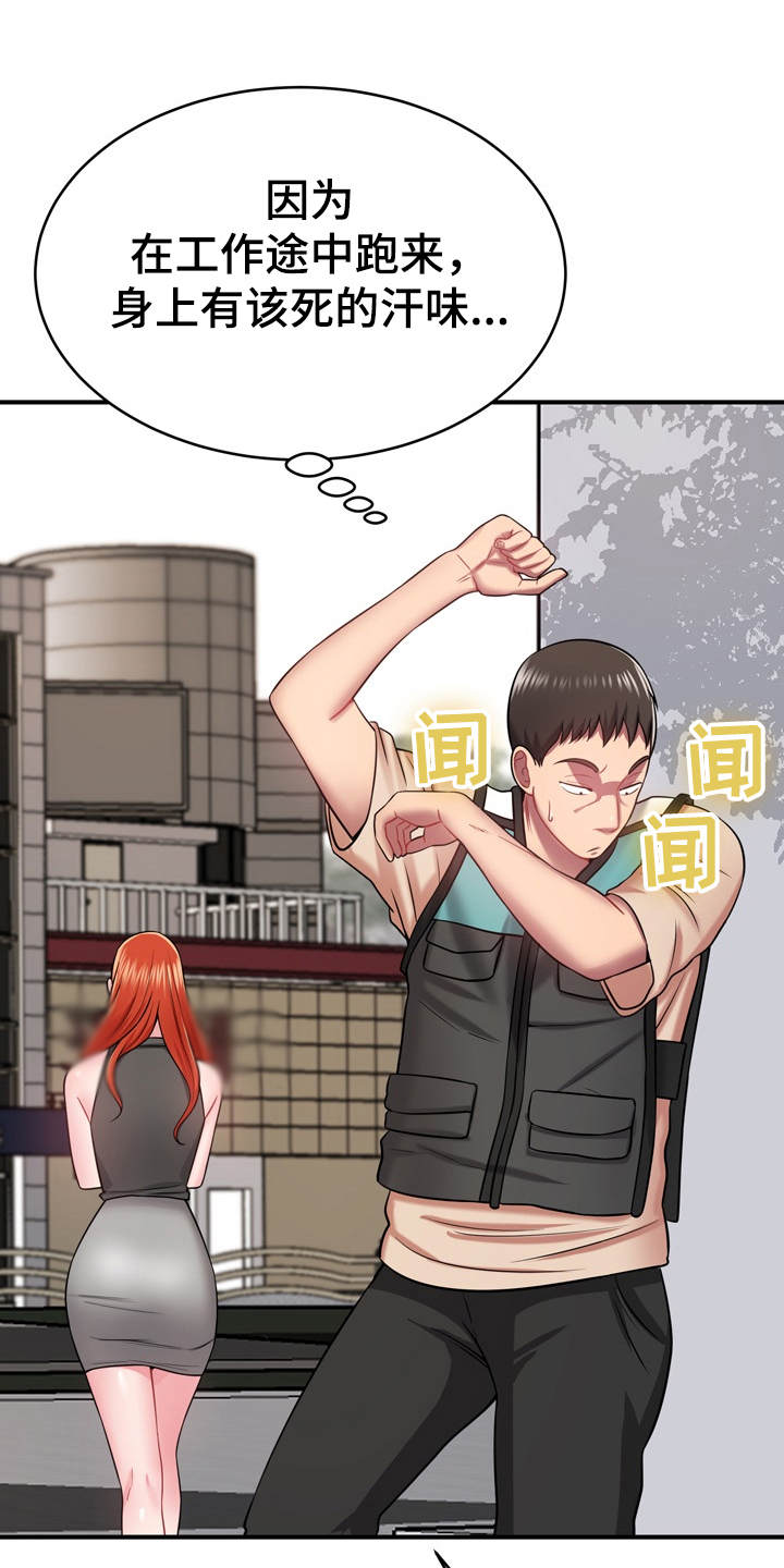 第24章：心动0