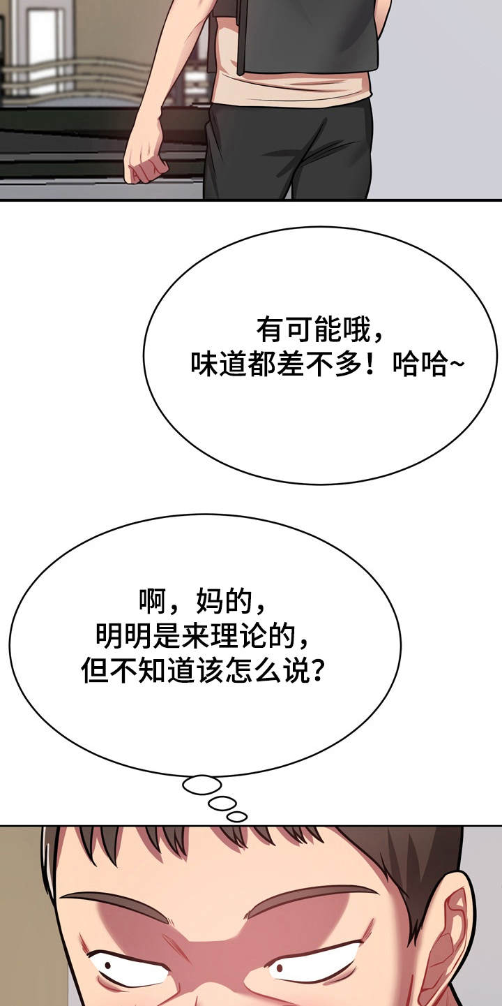 第23章：通风报信31