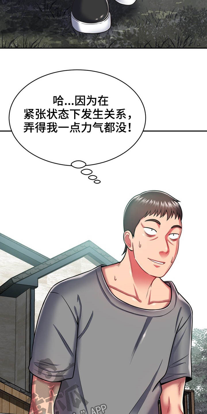 第34章：送你回家23