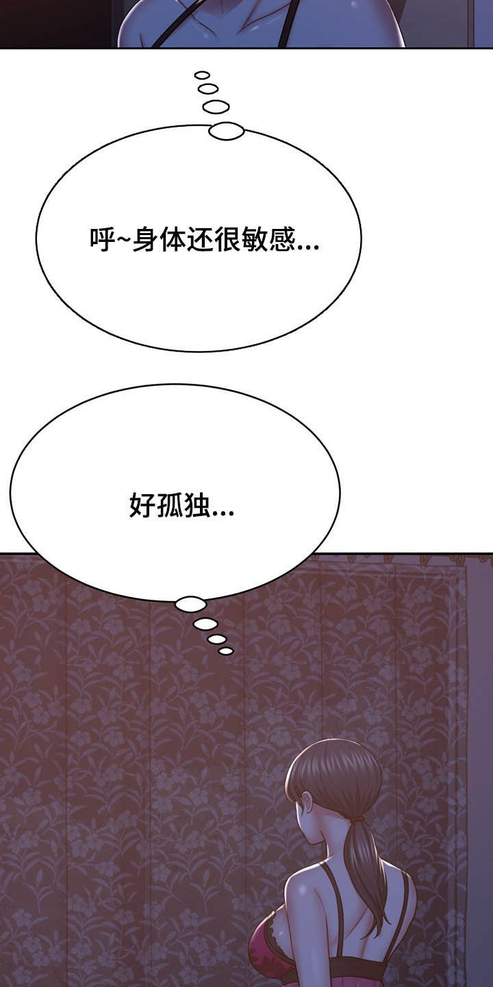 第27章：好孤独13