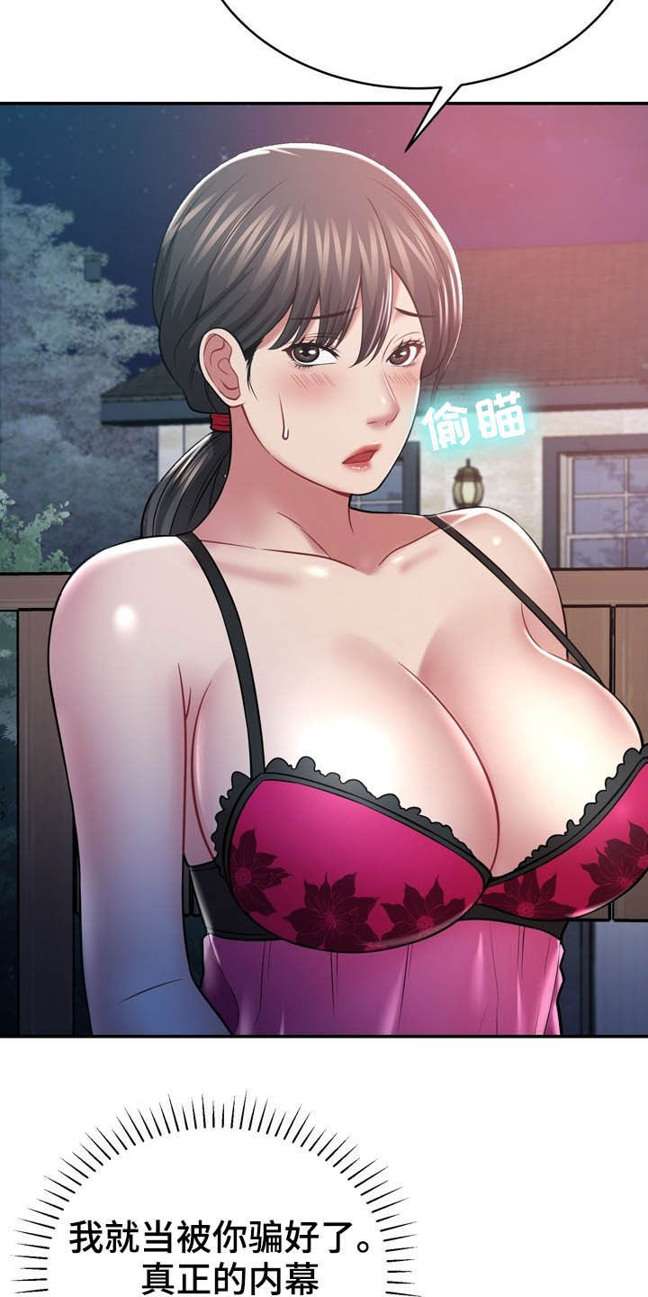 第27章：好孤独20