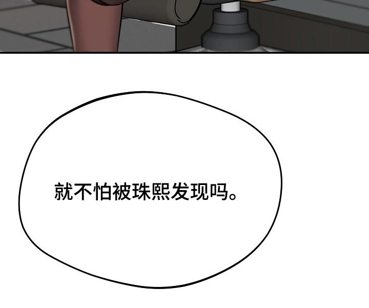 第47章：担心8