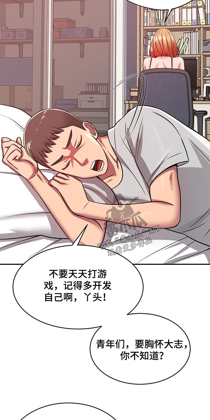 第53章：吓坏21