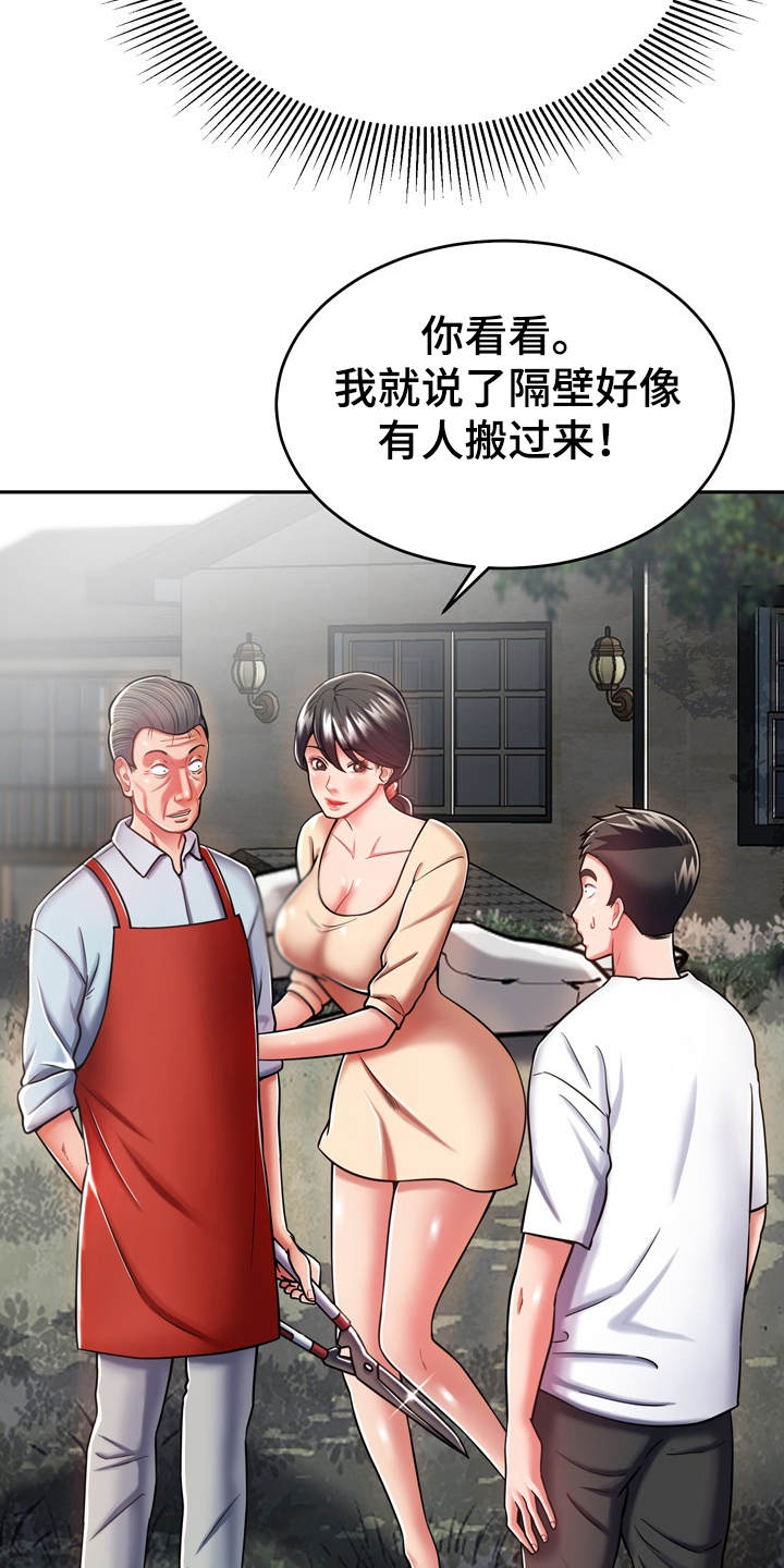 第18章：第六感6