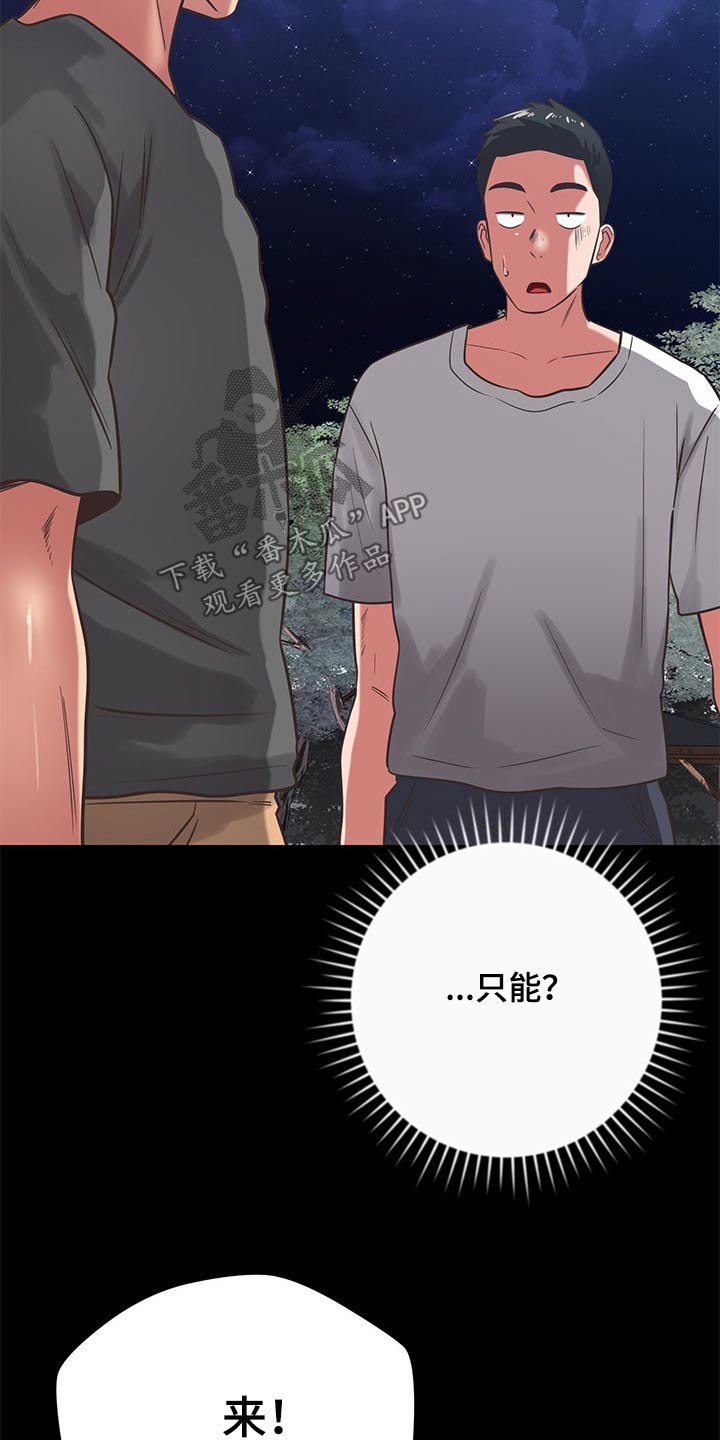 第71章：心平气和11