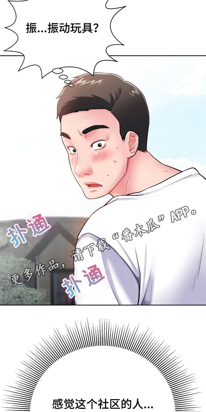 第5章：见面礼6