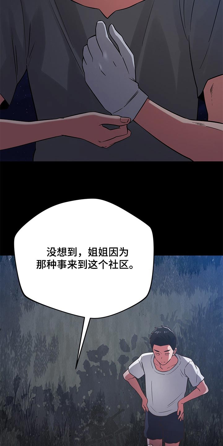 第71章：心平气和8