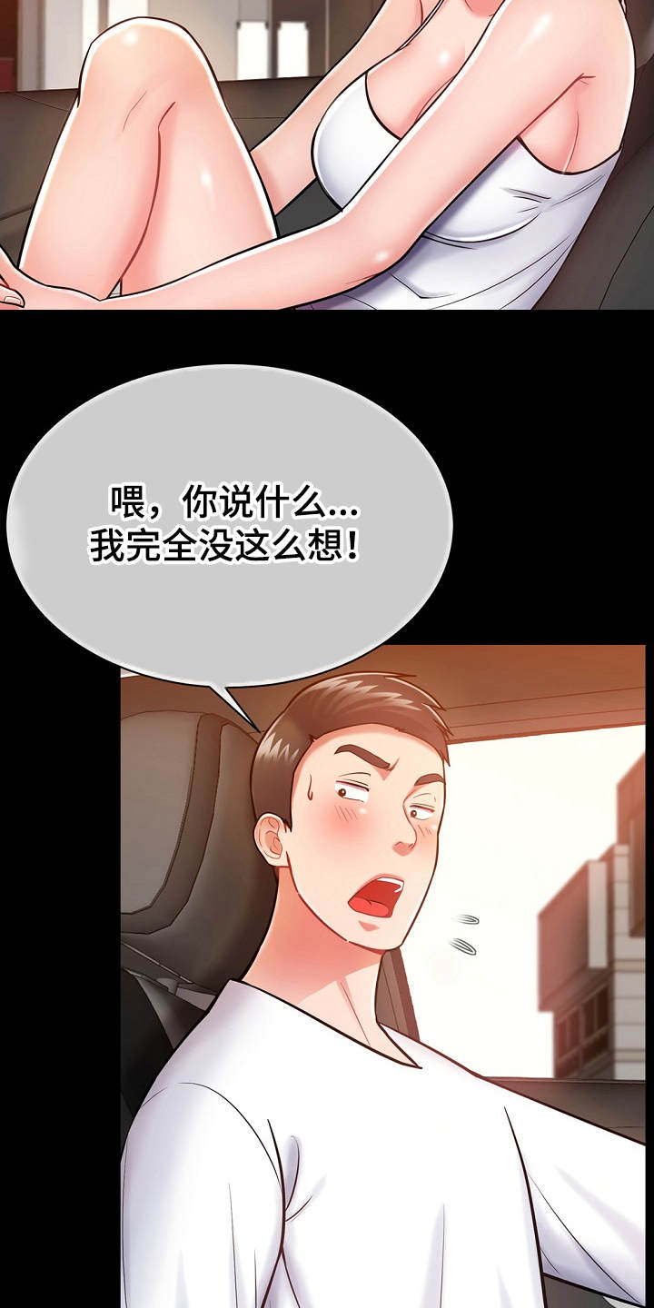 第11章：幻想23
