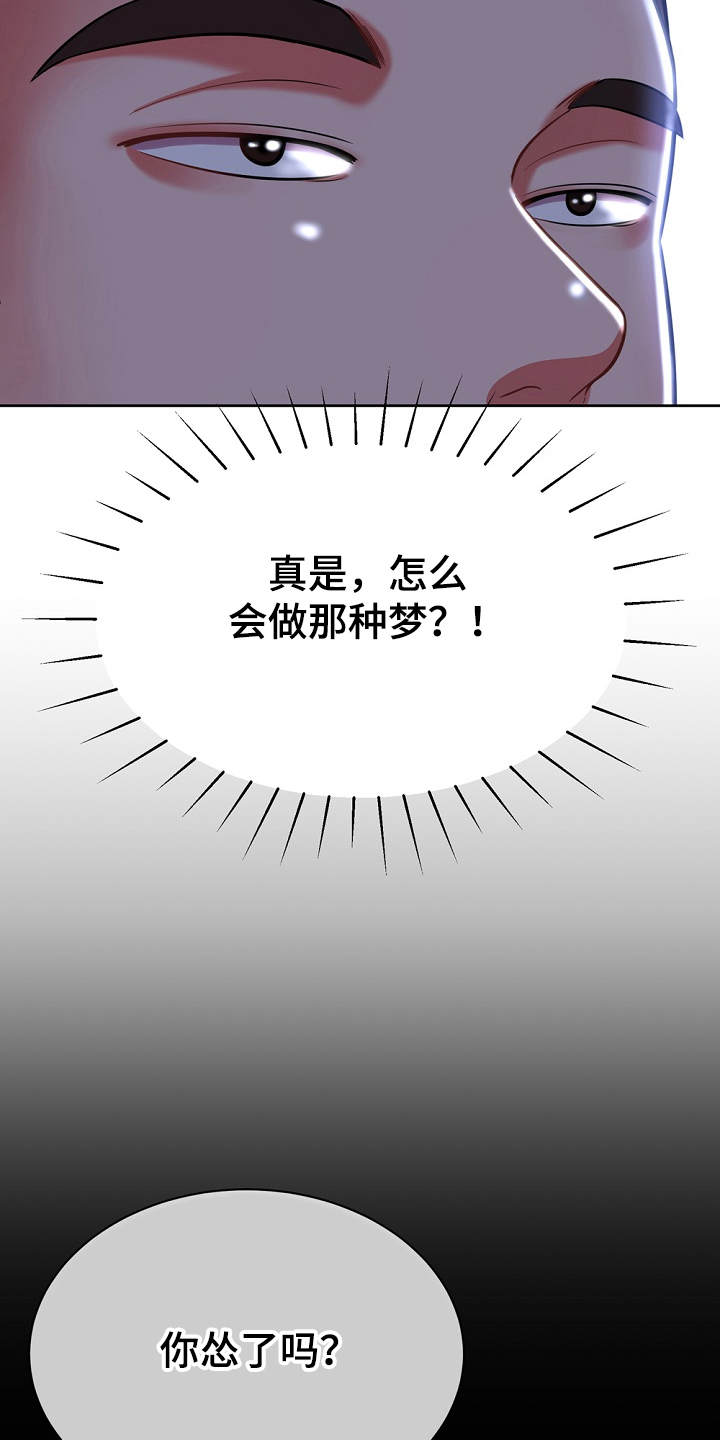 第11章：幻想21