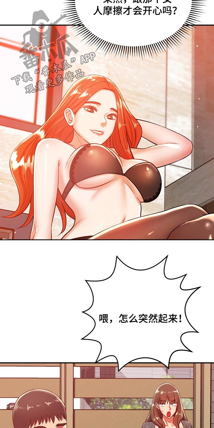 第46章：闲逛16