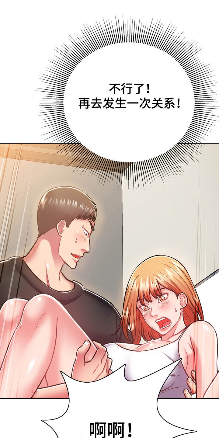 第16章：奇怪的要求10