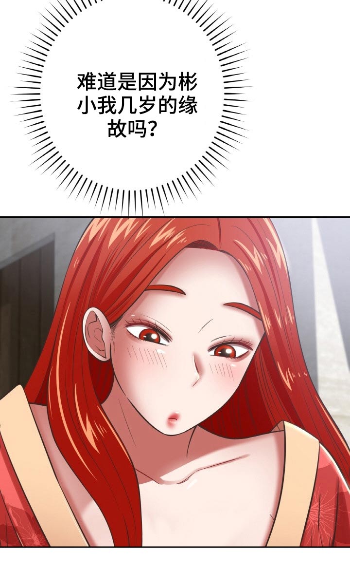 第69章：上头4