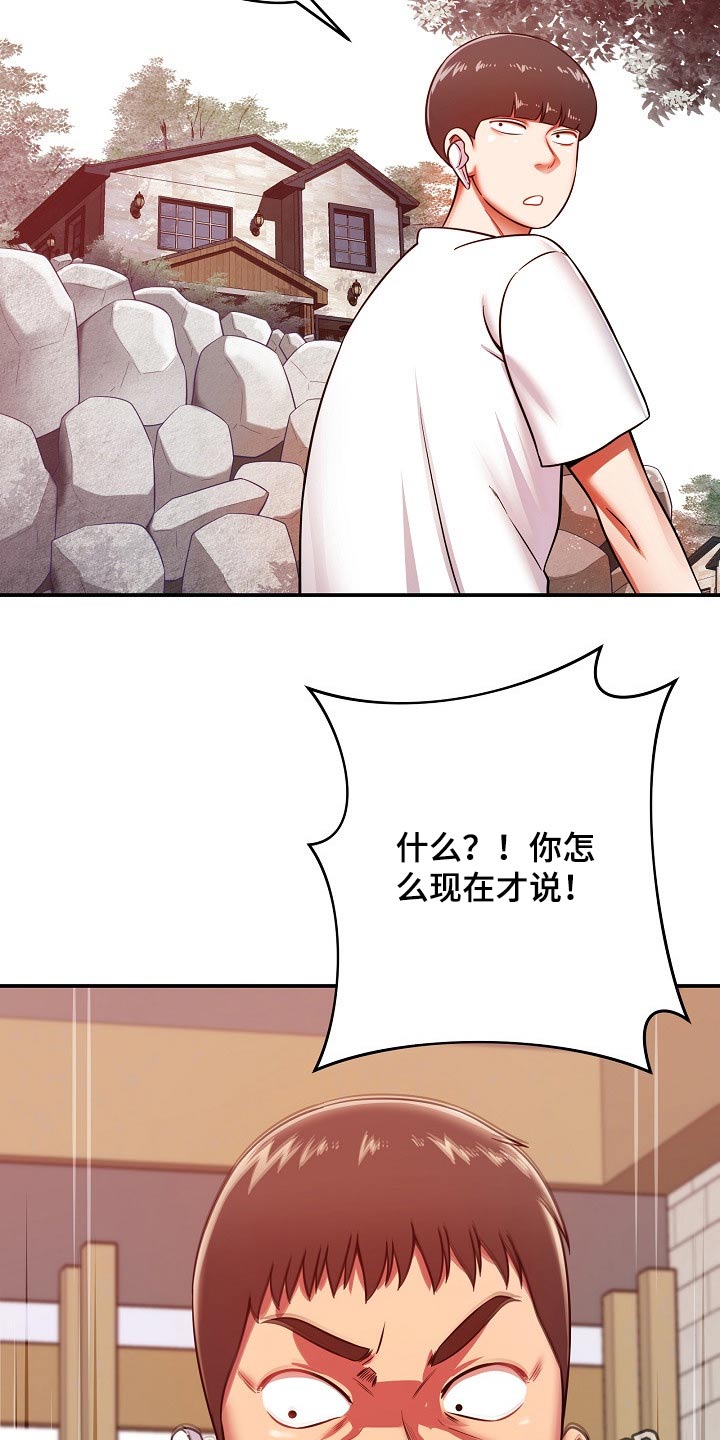 第46章：闲逛20