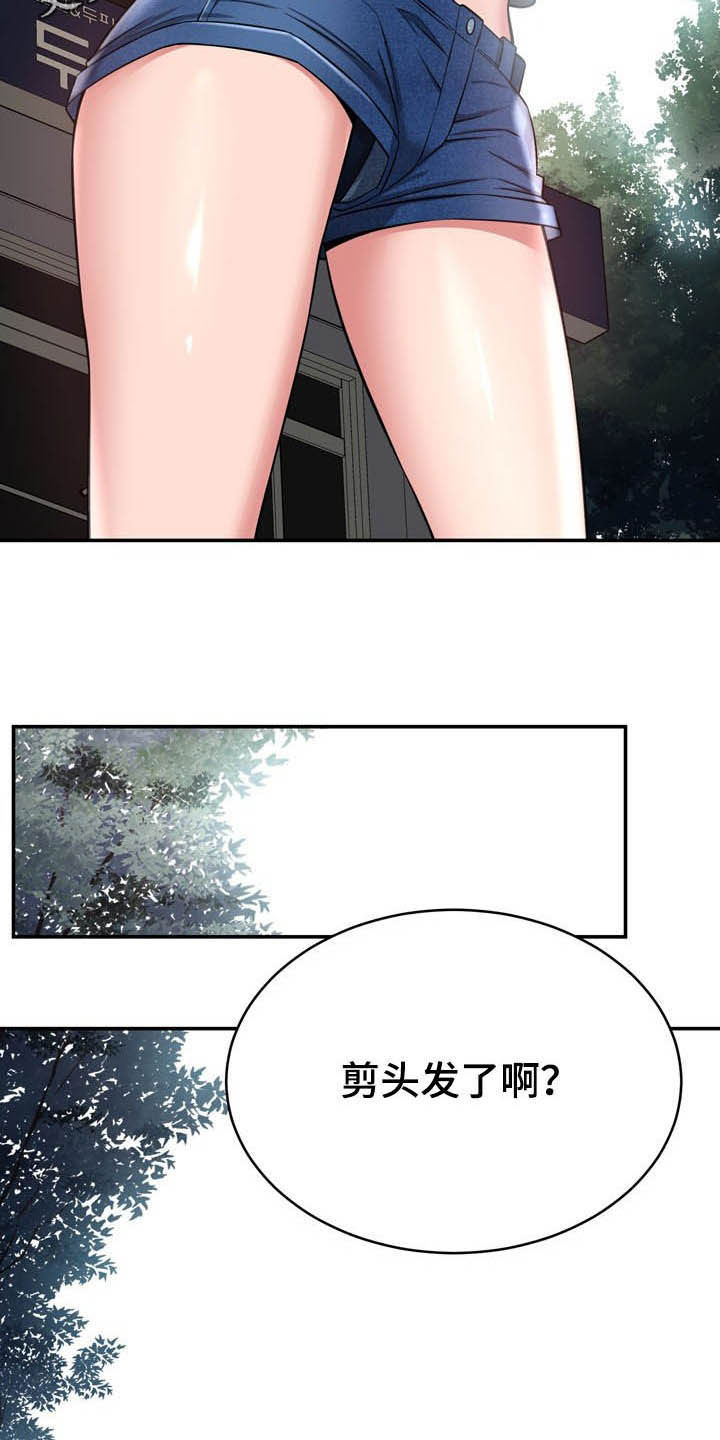 第26章：心脏麻痹？1