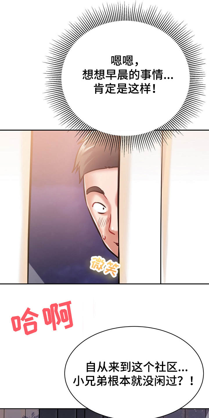 第12章：运动单车19