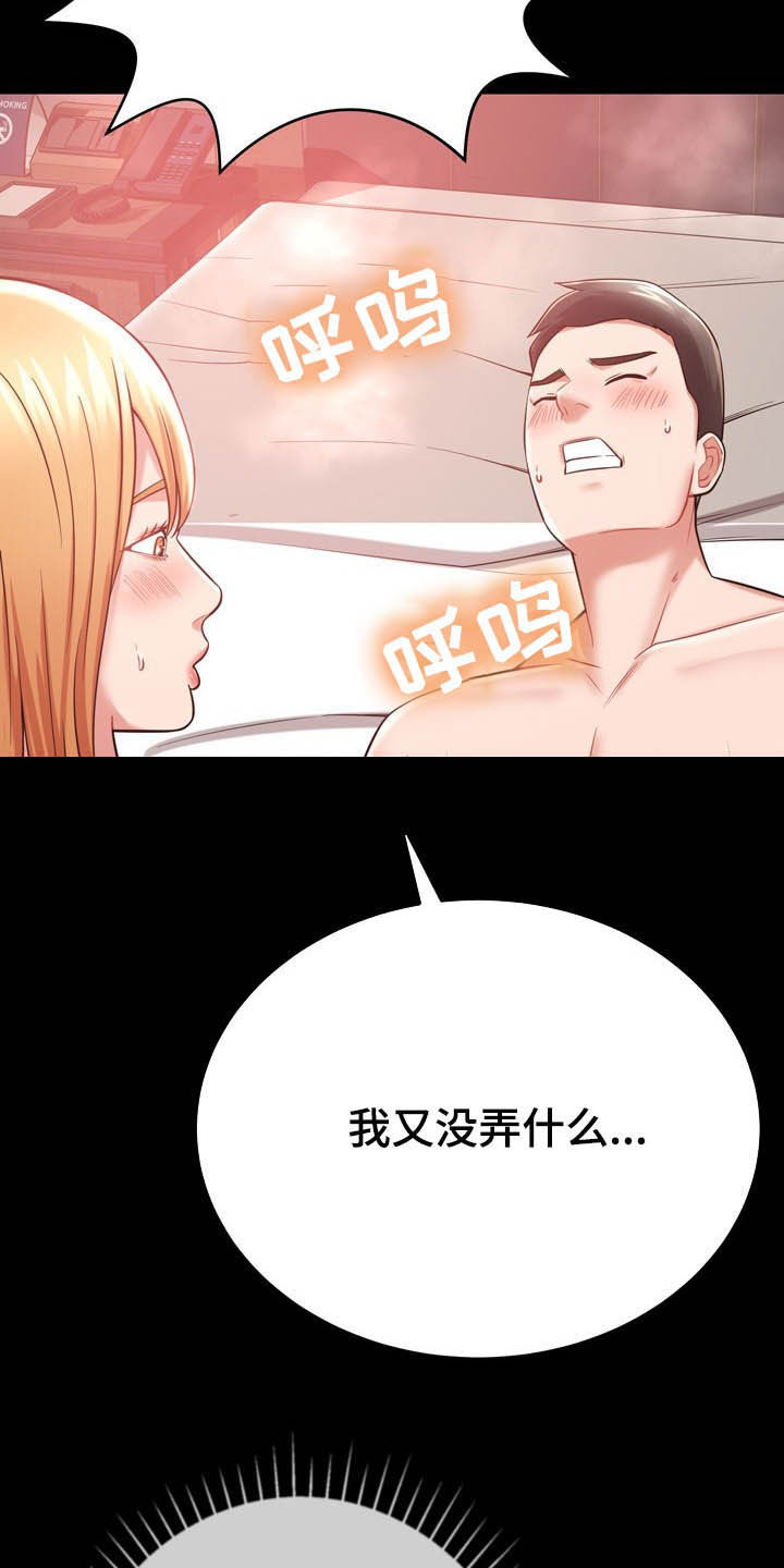 第25章：想太多18