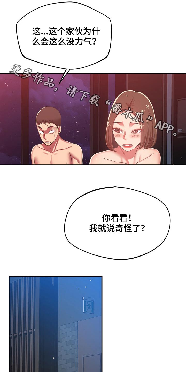 第60章：嫌弃0