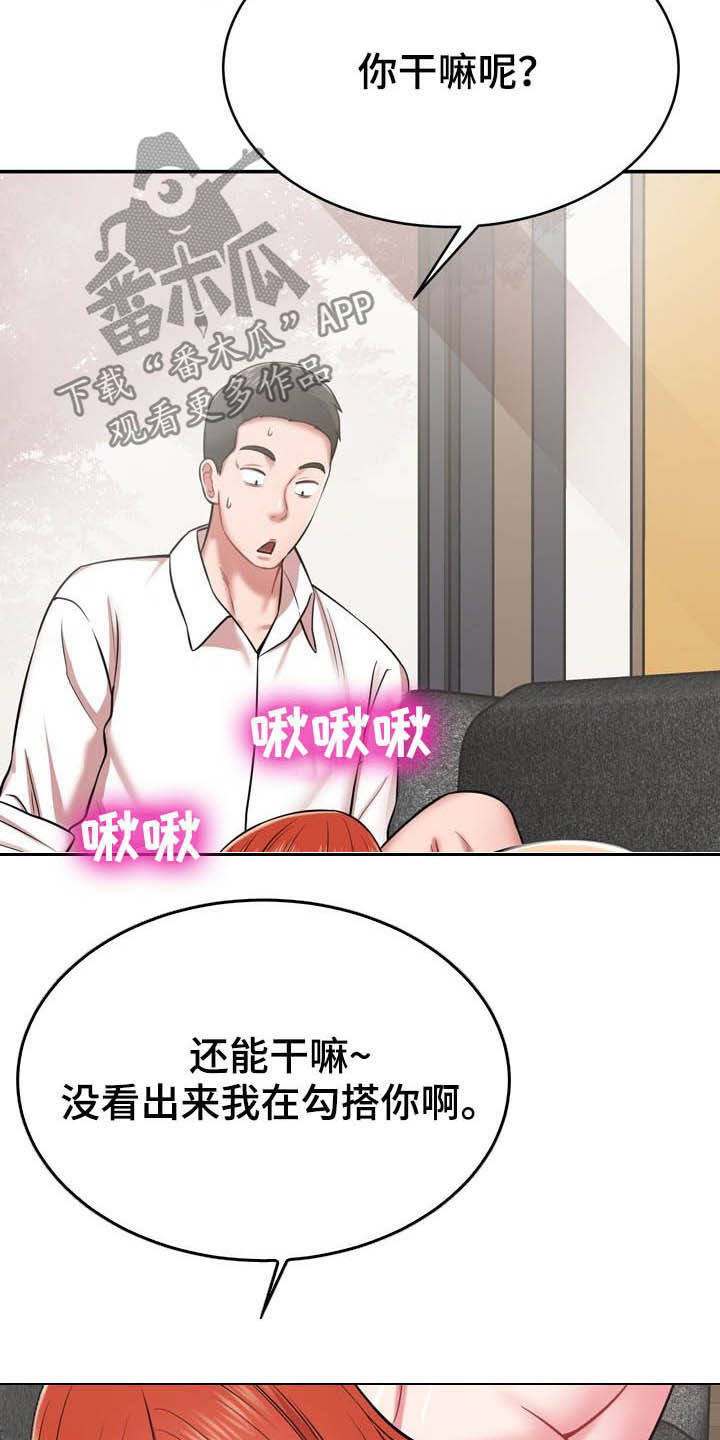 第30章：有点累14