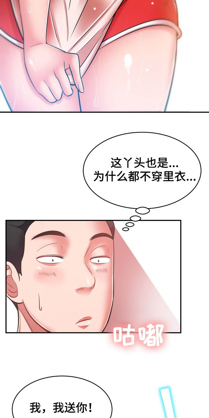 第34章：送你回家20