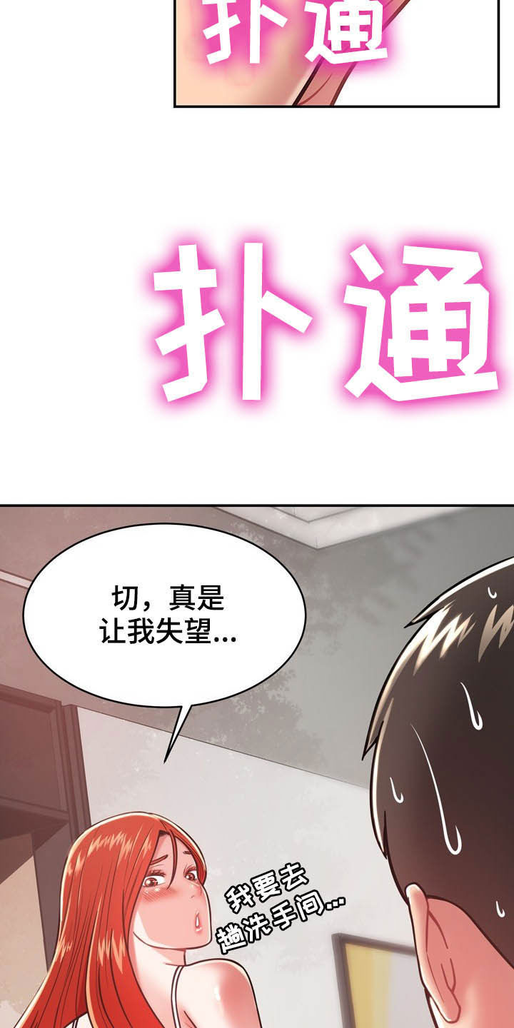 第32章：不中用22