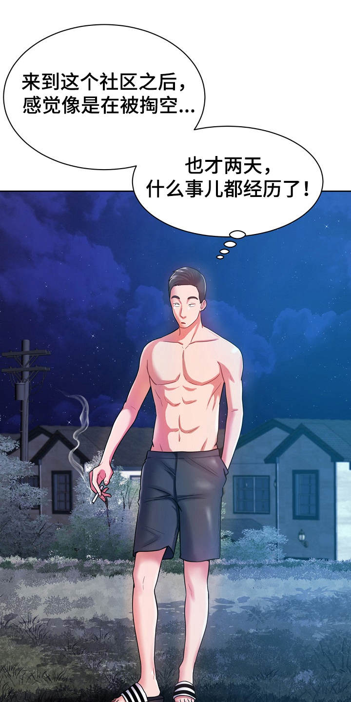 第12章：运动单车0