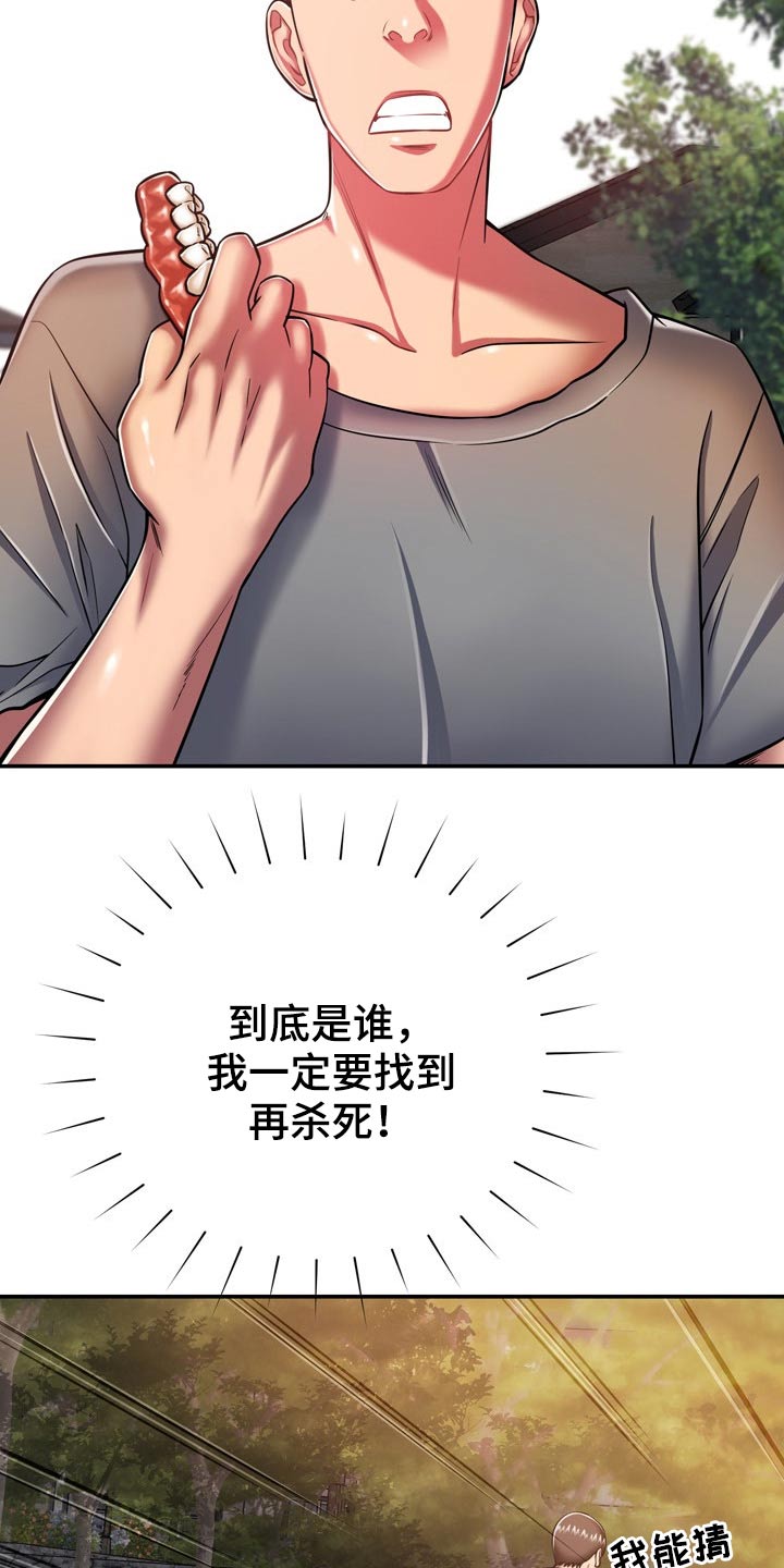 第35章：两个人2