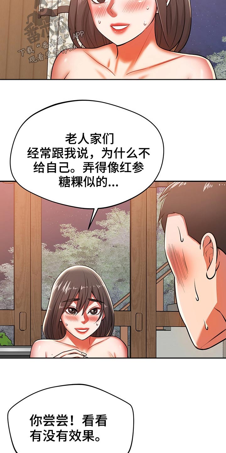 第52章：碰到5