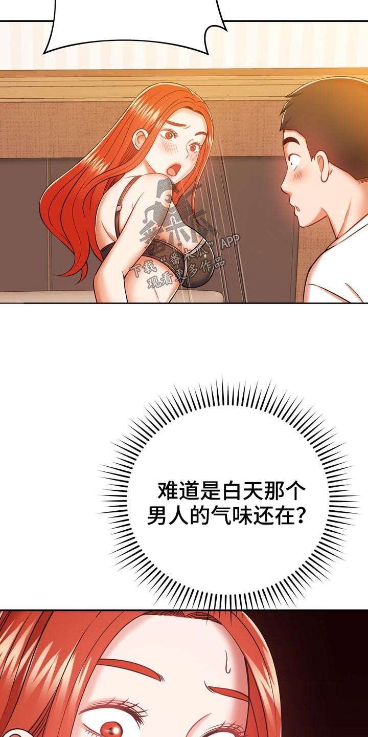 第42章：主人1