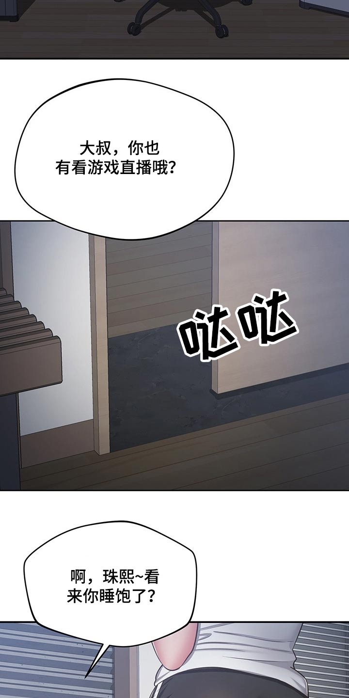 第60章：嫌弃9