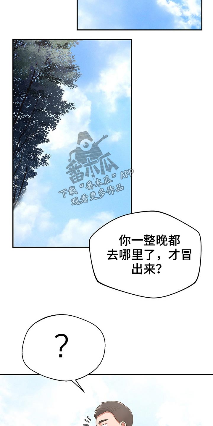 第52章：碰到10