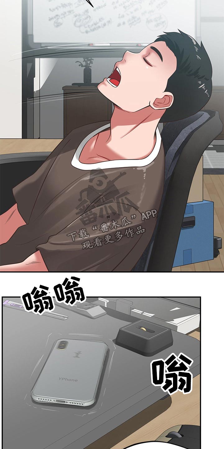 第66章：喝咖啡6