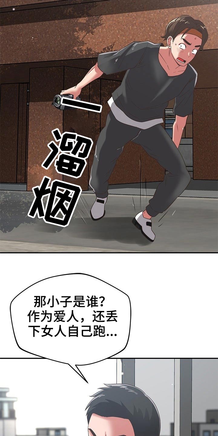 第67章：偷拍6