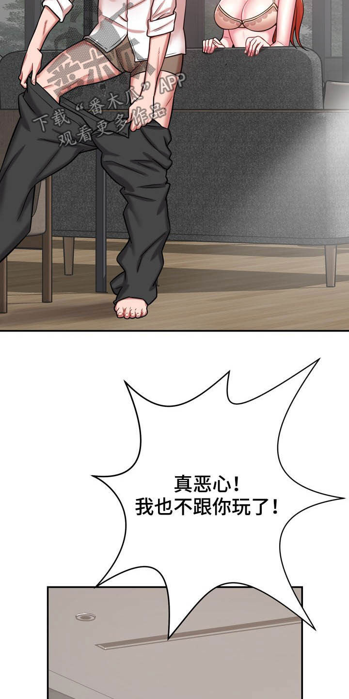 第30章：有点累24