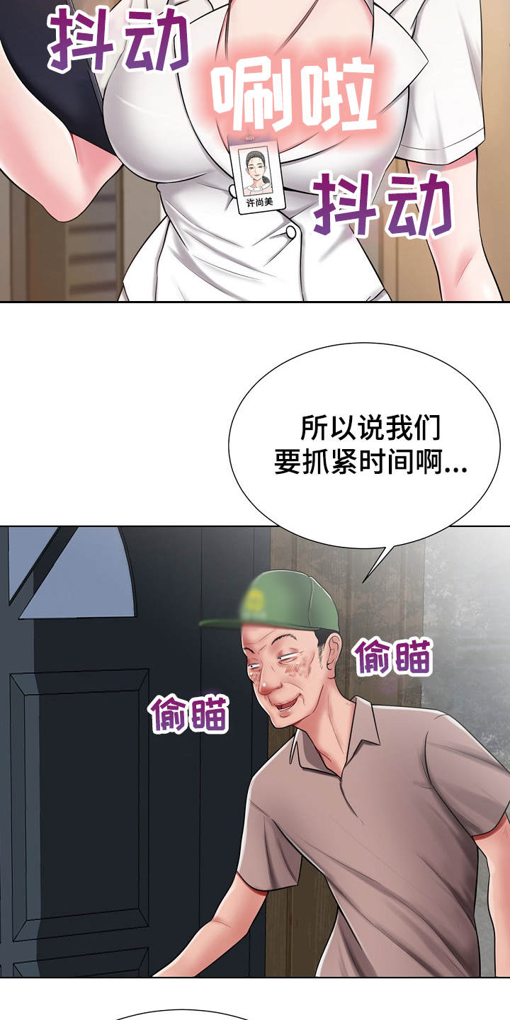 第3章：闯入者3