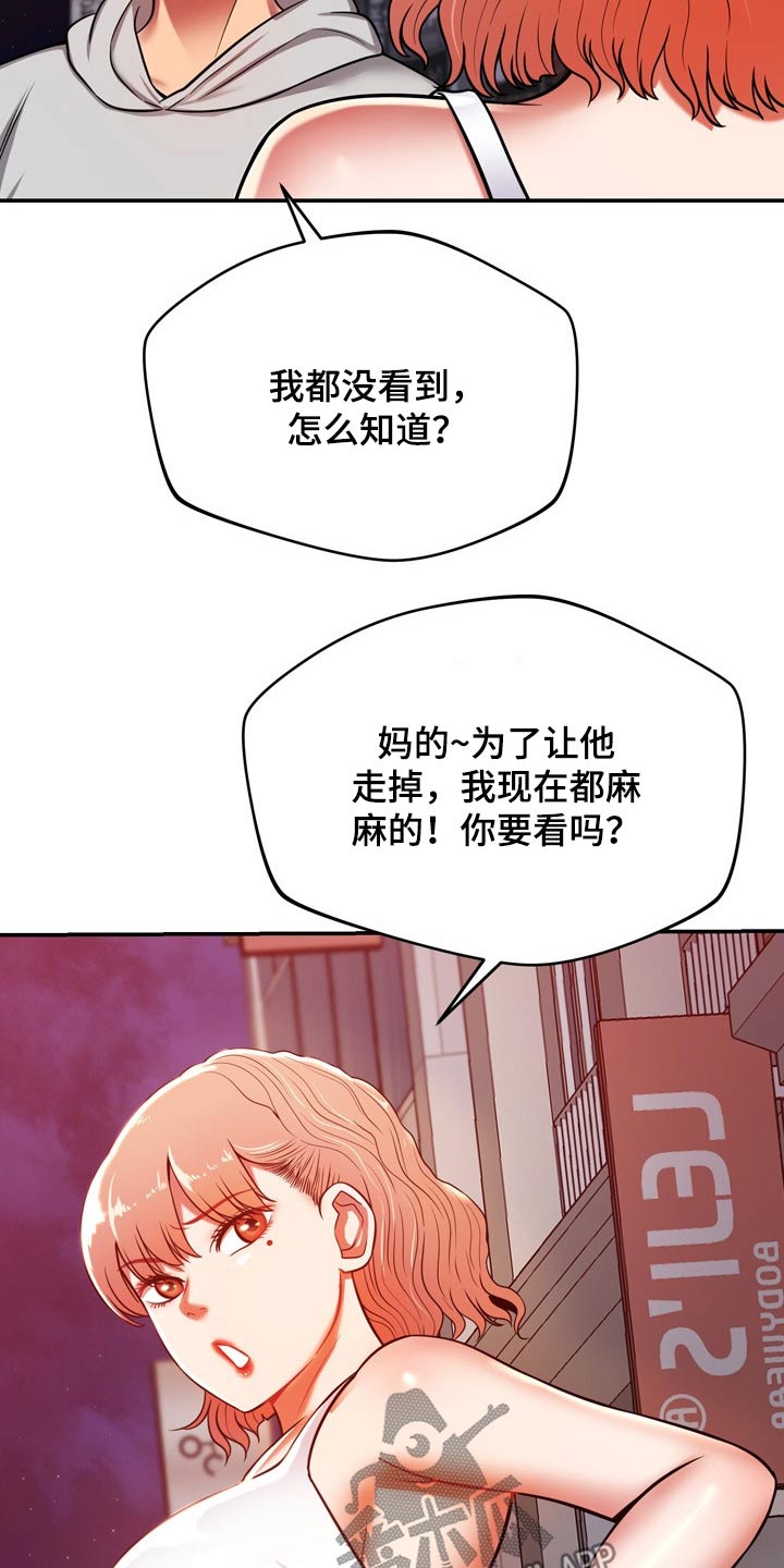 第44章：打探24