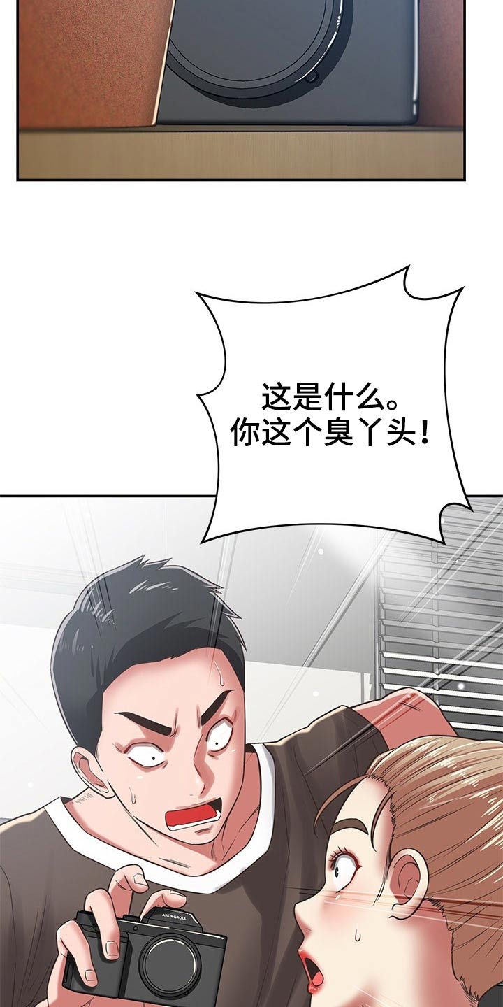 第67章：偷拍3