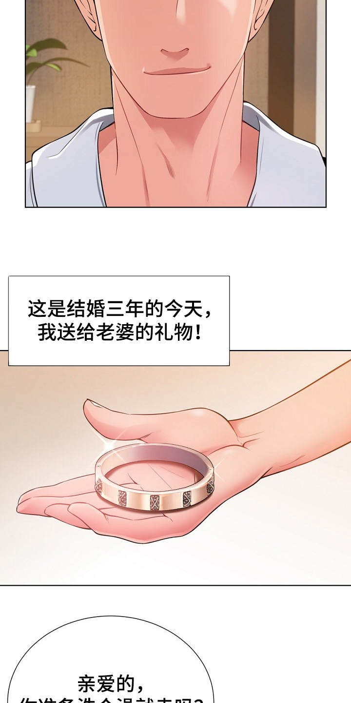第1章：东窗事发1