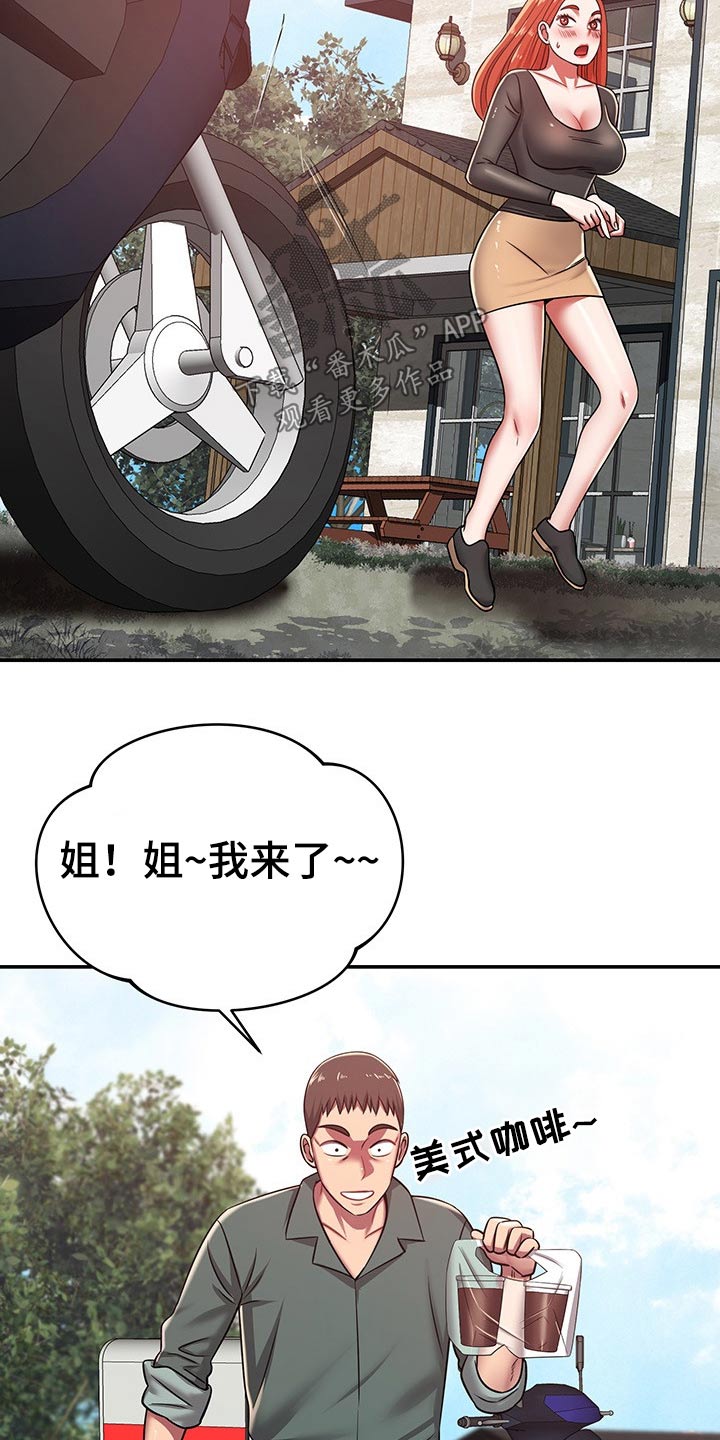 第52章：碰到19