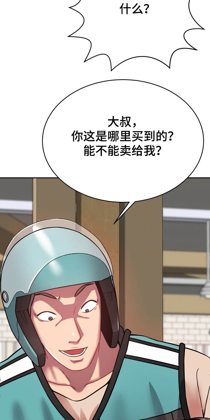 第22章：装睡22