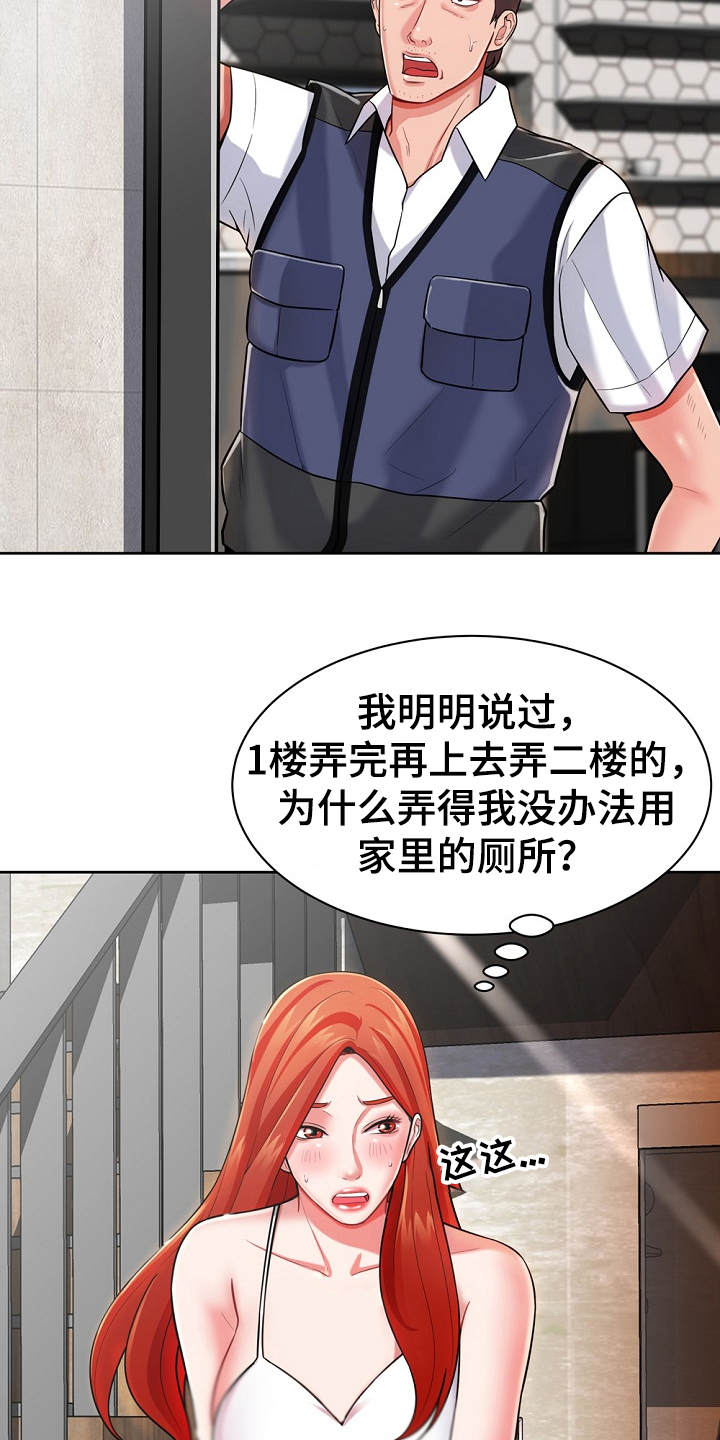 第7章：惊呆了6