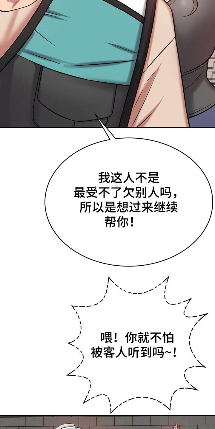 第22章：装睡31