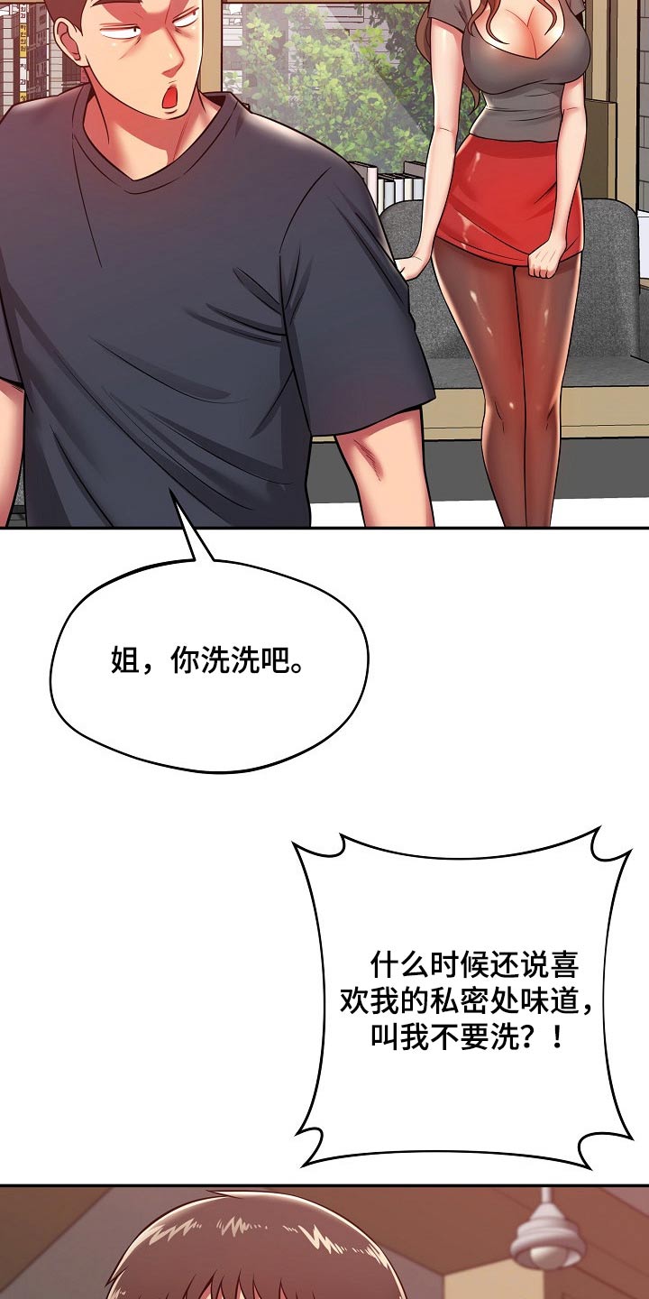 第46章：闲逛17