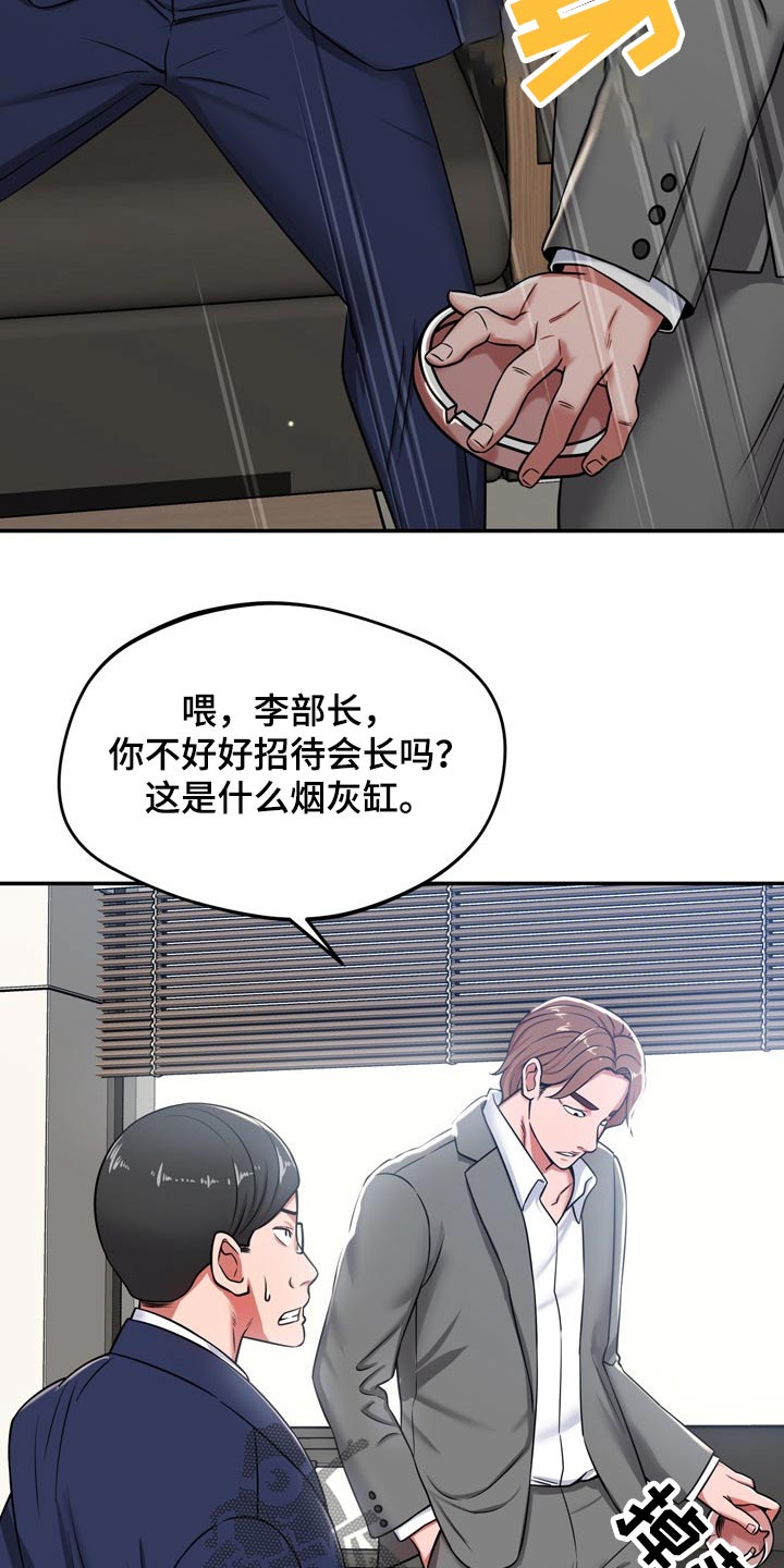 第43章：寻找3