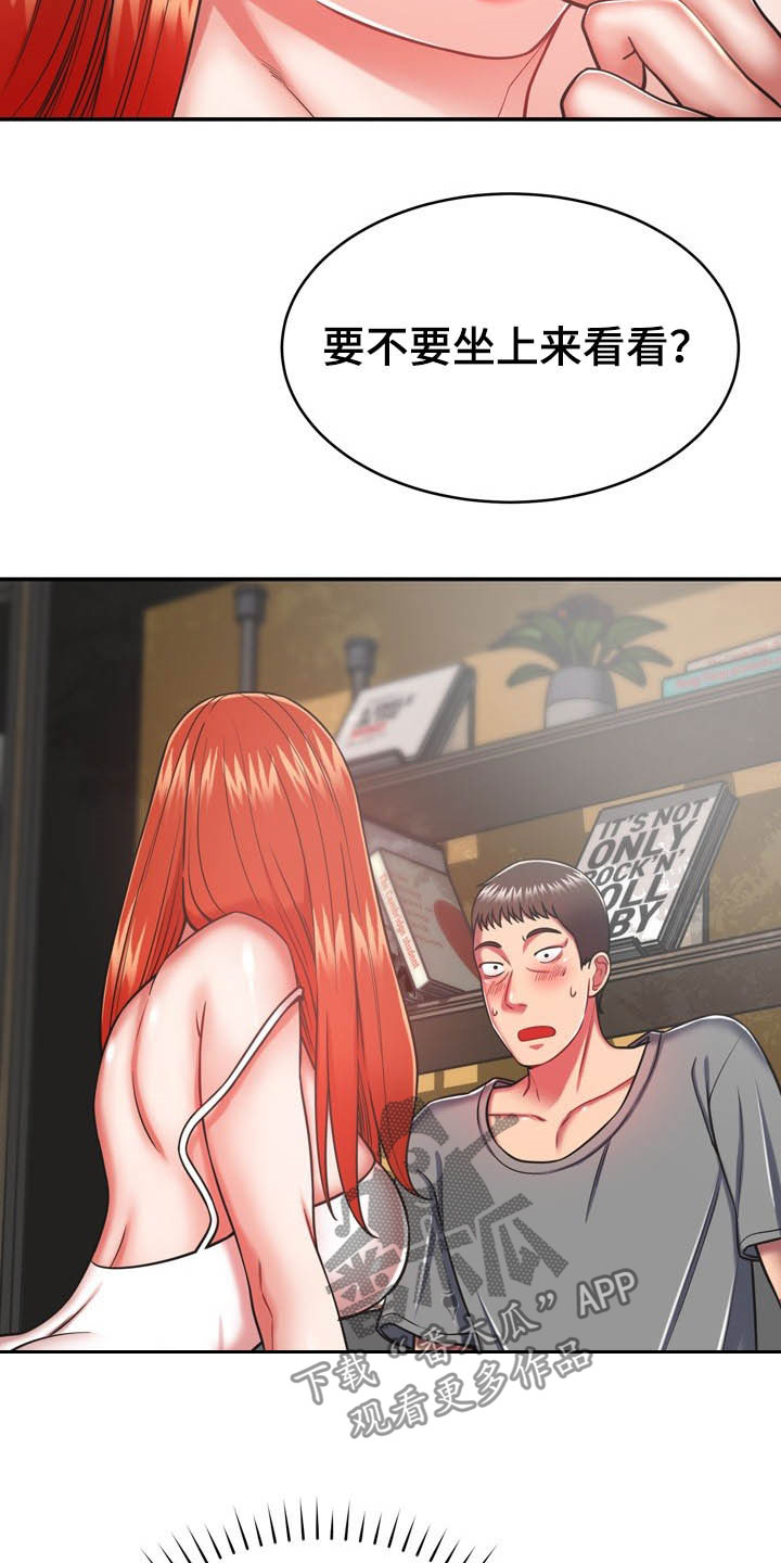 第33章：听话11