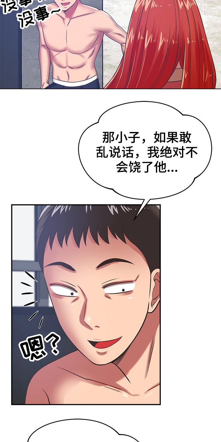 第68章：是你18