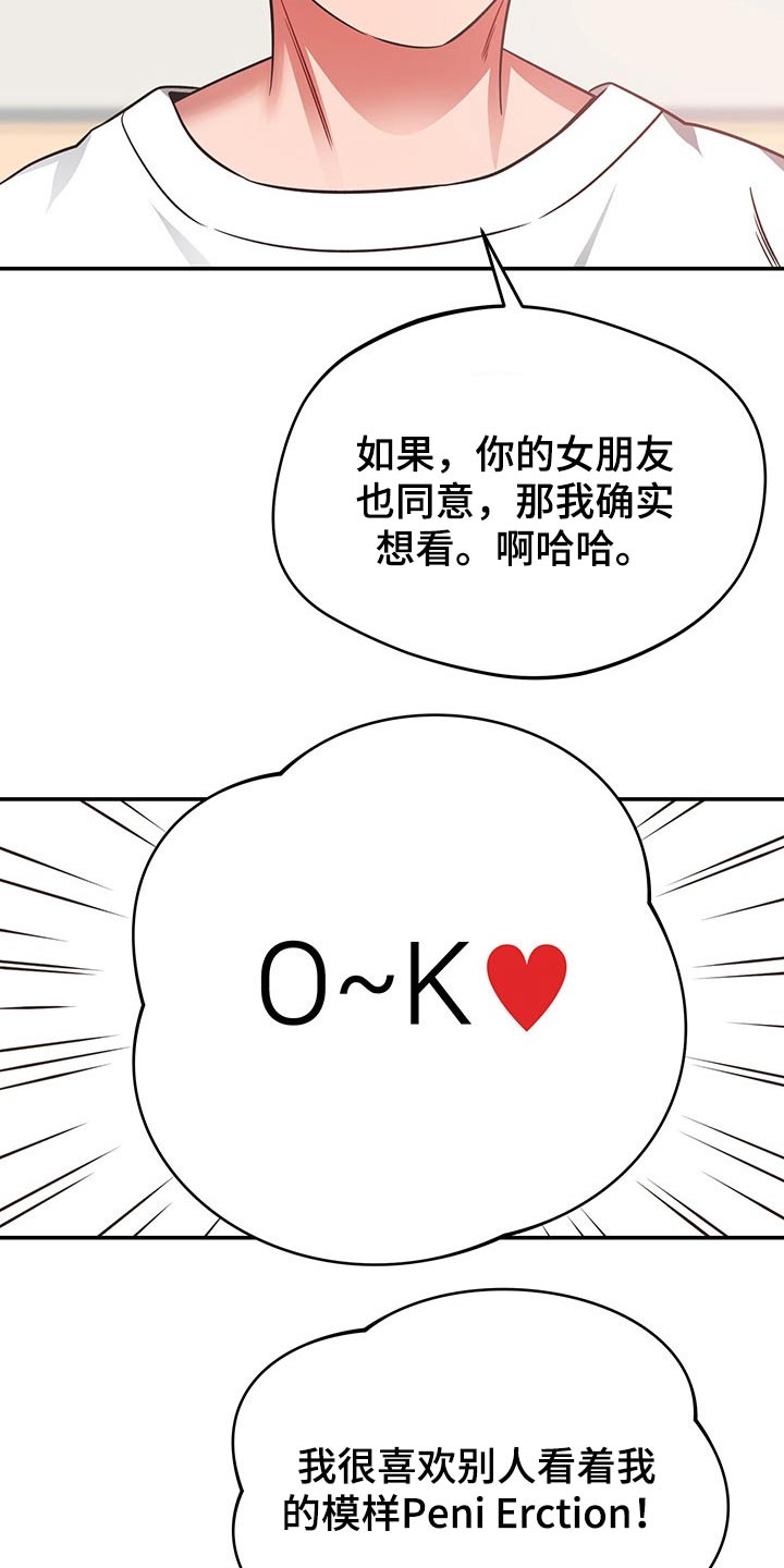 第56章：奇怪6