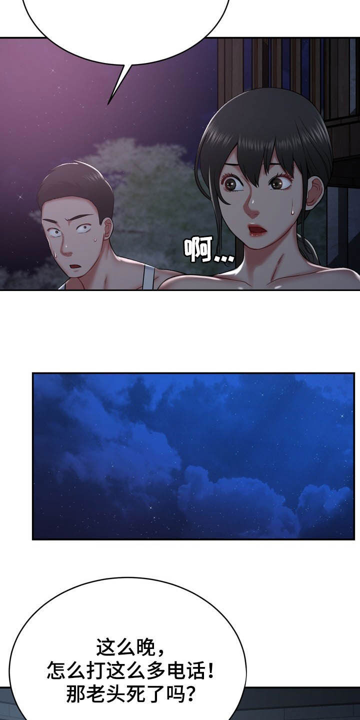 第29章：定义自杀13