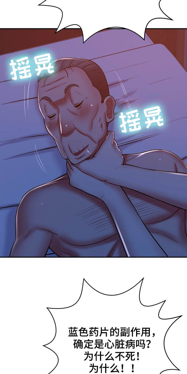 第27章：好孤独9