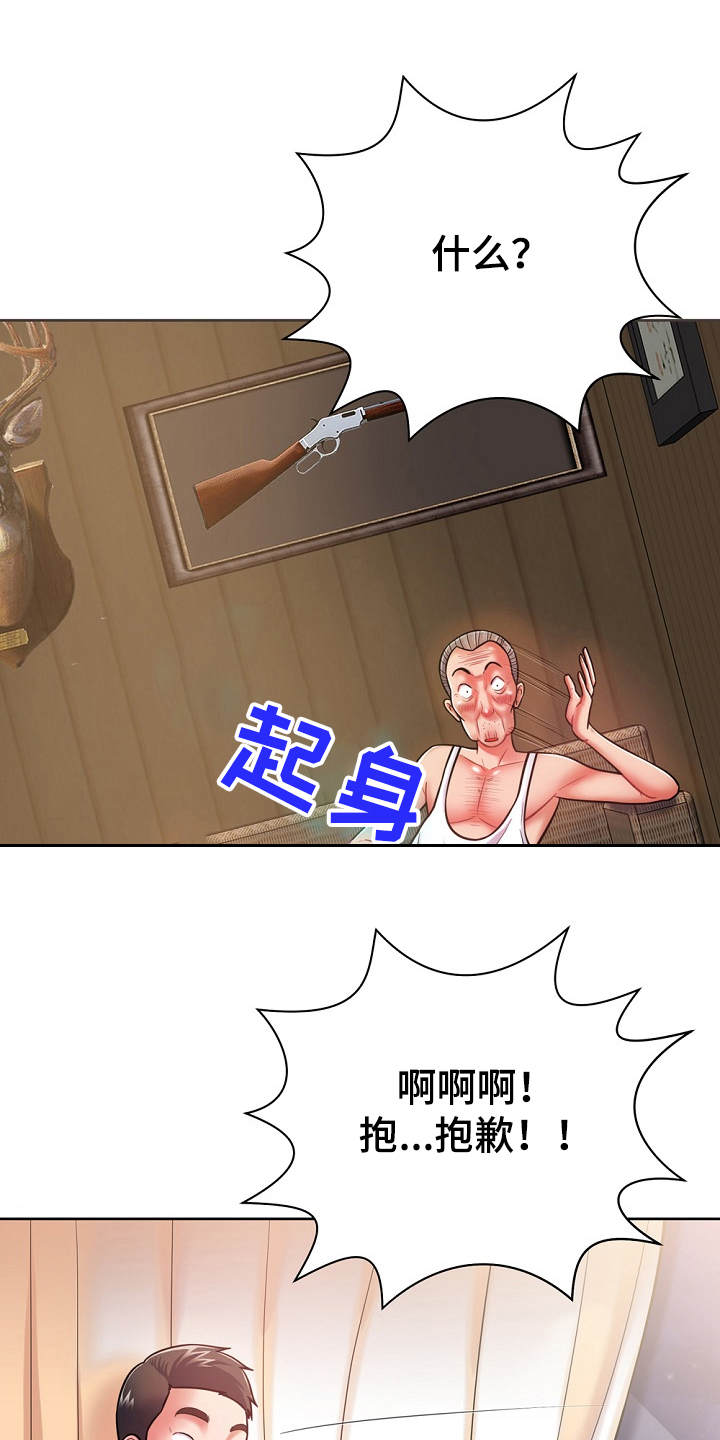 第13章：忽悠0